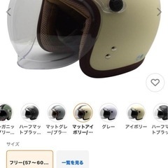 ヘルメットの画像