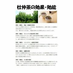 効能タップリの杜仲茶(5パック入り)3袋追加品出ししました。の画像
