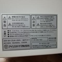オーブントースターの画像
