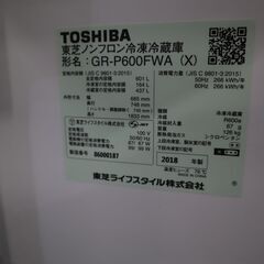 【試験済み・未清掃】GR-P600FWA【個人・法人・副業歓迎】大型冷蔵庫の画像