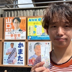 せんきょ割オフ会募集♫