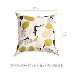 【新品未開封】北欧風 クッション　トゥッティフルッティ/オリーブグリーン　ロヴスコックの画像