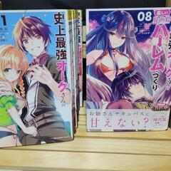 【まとめ相談可】全巻セット オークさんのハーレムづくりの画像