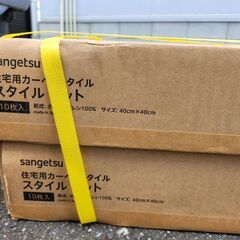 【配送費込】サンゲツ/住宅用カーペットタイル（赤色）/スタイルキットの画像