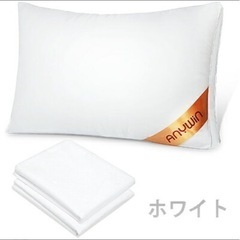 【専用カバー2枚付き】Anywin 快眠枕 ホワイト 丸洗いOK 高さ調整可能 通気性抜群の画像