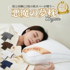 【専用カバー2枚付き】Anywin 快眠枕 ホワイト 丸洗いOK 高さ調整可能 通気性抜群の画像