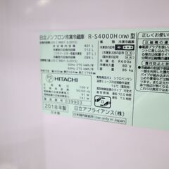 【関東地域限定】【試験済み・未清掃】R-S4000H【個人・法人・副業歓迎】大型冷蔵庫の画像