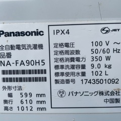 🌟Panasonic 9.0kg 2017年 全自動洗濯機🌟の画像