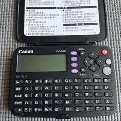 【出品7/31まで R】 Canon 電子辞書 wordtank IDP-610Jの画像