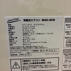 ナカトミ(NAKATOMI) スポットクーラー ポータブルクーラー エアコン 冷房6-8畳 除湿機能 送風機能の画像