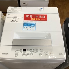 【安心の1年保証】TOSHIBAの全自動洗濯機の画像