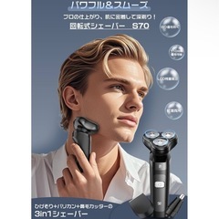新品未開封　電動髭剃りの画像