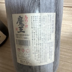 お酒森伊蔵、魔王、久保田お酒1800mlの画像