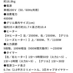 据え置き型IHコンロの画像