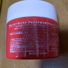 CHOOSY  アイメイクポコポコリムーバーシートの画像