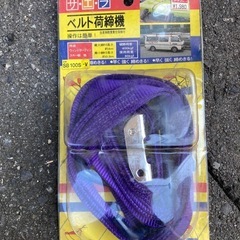 トラック荷積みベルトの画像