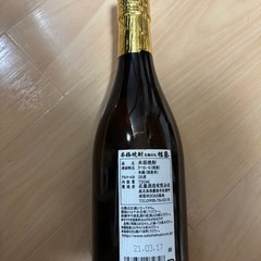 芋焼酎　佐藤黒　25度　720ml 【佐藤酒造】の画像
