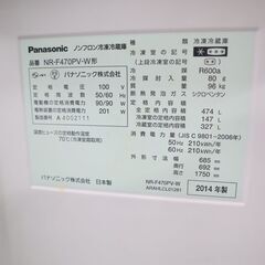 【関東地域限定】【試験済み・未清掃】NR-F470PV【個人・法人・副業歓迎】大型冷蔵庫の画像