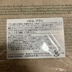 AVEDA  パドルブラシの画像