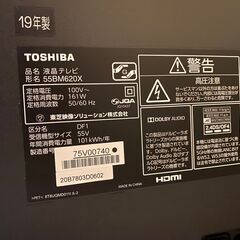 TOSHIBA/東芝 REGZA 55BM620X ジャンク品　2019年製　液晶テレビ55型　引取り限定　レグザの画像