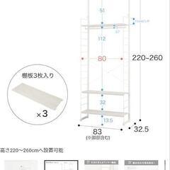 突っ張り収納　棚板の画像
