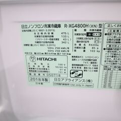 【関東地域限定】【試験済み・未清掃】R-XG4800H【個人・法人・副業歓迎】大型冷蔵庫の画像