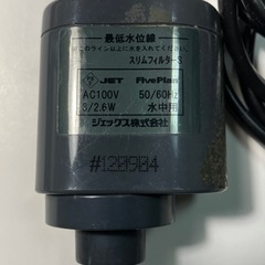 GEXスーパースリムフィルターS用水中モーターの画像