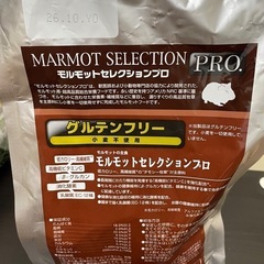 モルモットのエサの画像
