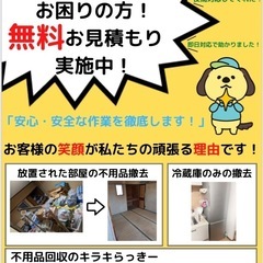 不用品回収業　バイトor固定従業員募集の画像