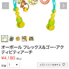 オーボール　アーチの画像