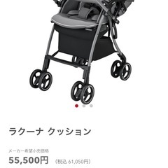 【美品 】 アップリカ ベビーカー 
ラクーナクッション ハンドルレザーの画像