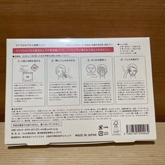 【新品】ユンス　マイクロカプセル炭酸パックの画像