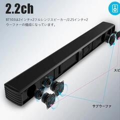 2.2 CH サウンドバー

の画像