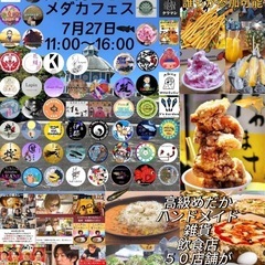 有田町炎の博記念堂メダカフェス