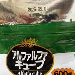 ウサギ、モルモットのエサの画像