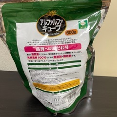 ウサギ、モルモットのエサの画像