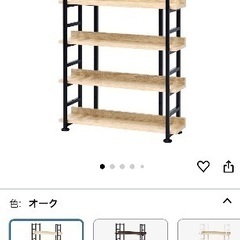 大幅値下げ　オシャレ棚の画像