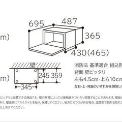 日立 過熱水蒸気 オーブンレンジ ヘルシーシェフ MRO-VS8 レッド 赤 HITACHIの画像