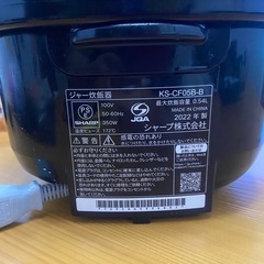 シャープ　　炊飯器
の画像