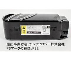 電動アシスト自転車 バッテリー  8.7AH①の画像