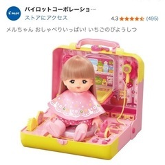 メルちゃん⭐︎いちごの美容室の画像