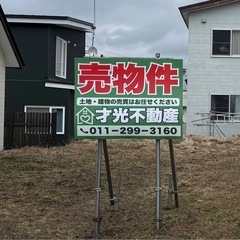 不動産営業 事業用賃貸仲介の画像