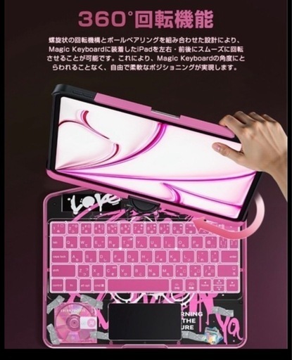 iPad 360度回転　キーボード ピンク iPadAir ・pro11インチ