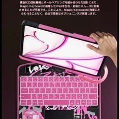 iPad 360度回転　キーボード ピンク iPadAir ・pro11インチの画像