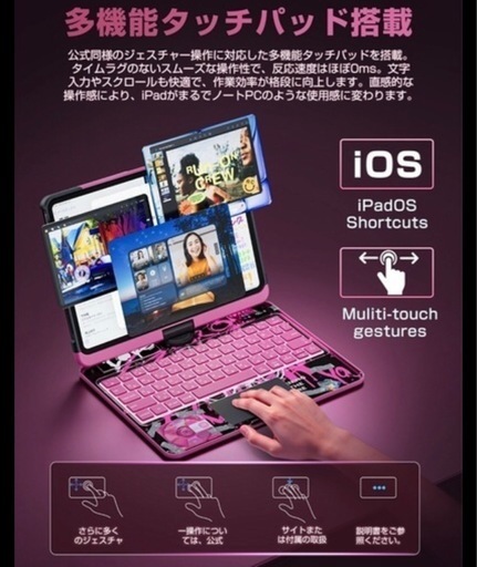 iPad 360度回転　キーボード ピンク iPadAir ・pro11インチ