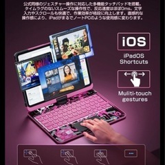 iPad 360度回転　キーボード ピンク iPadAir ・pro11インチの画像