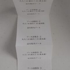 淀川屋内プール 回数券（大人用）10枚