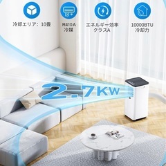 【期間限定値下げ20日まで】スポットクーラー 【2024最新型】移動式エアコン 工事不要 10畳 冷風 送風 除湿 2.7kw 静音の画像