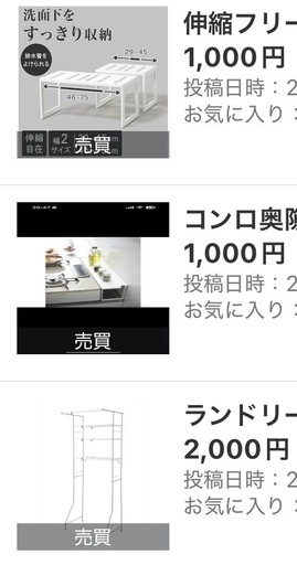 コンロ、コンロ奥隙間ラック、伸縮フリーラック、ランドリーラック