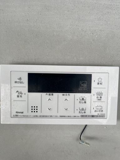 リンナイ　エコジョーズ
